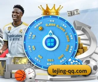 乐竞体育 APP 深度功能